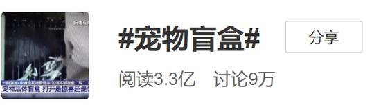 太恶劣宠物盲盒爆卖小猫小狗竟被活活憋死中通快递深夜回应…