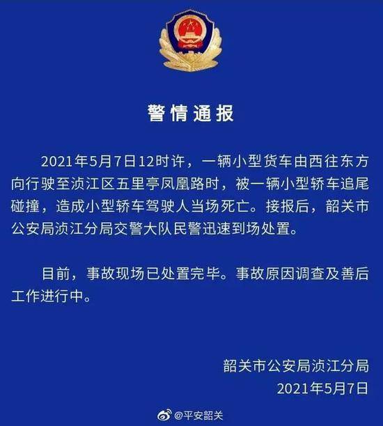 现场惨烈广东一辆特斯拉追尾货车驾驶人当场死亡特斯拉回应